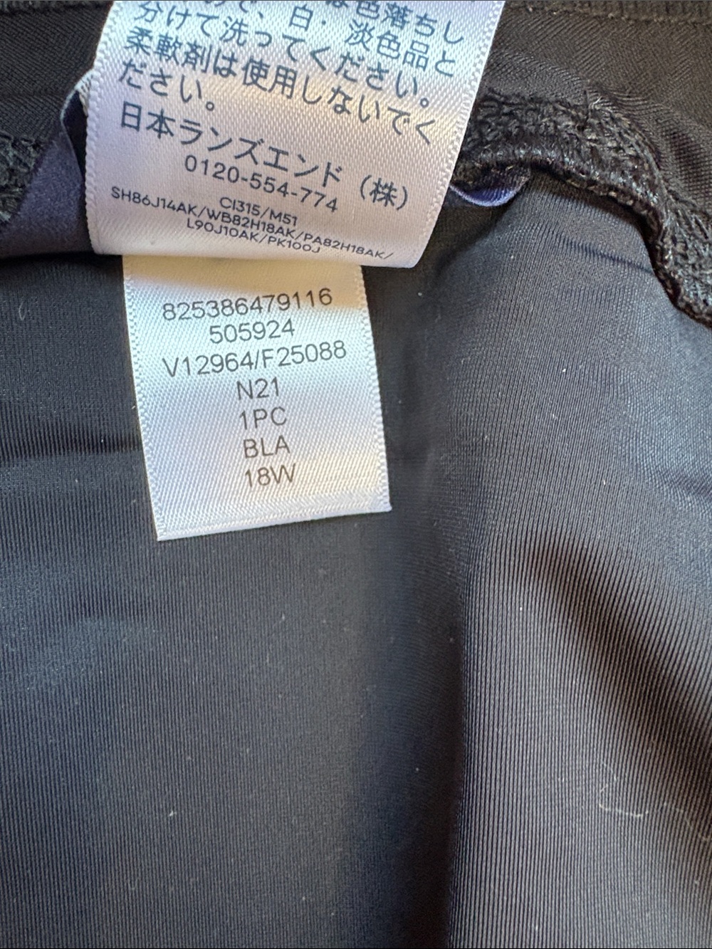 Lands' End Swim Short Like New Black 18 - Picture 8 of 9